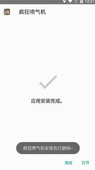 小趣商店apk