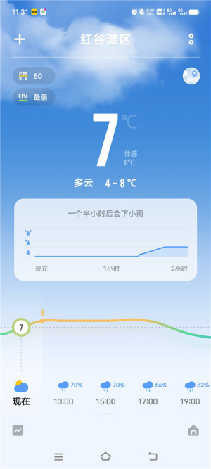 vivo原装天气最新版本