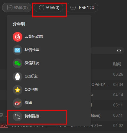 listen1免费听歌