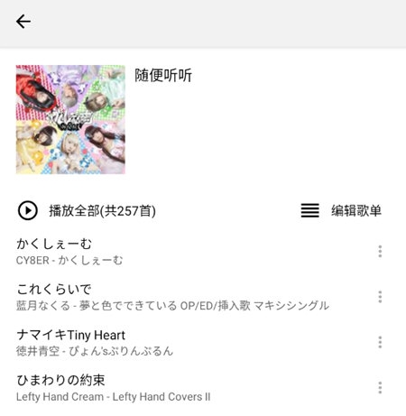 listen1免费听歌