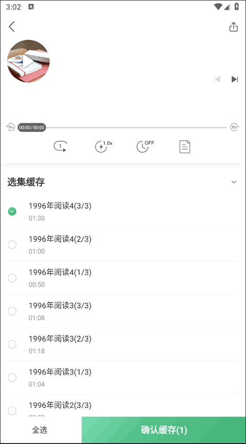 网易公开课手机版