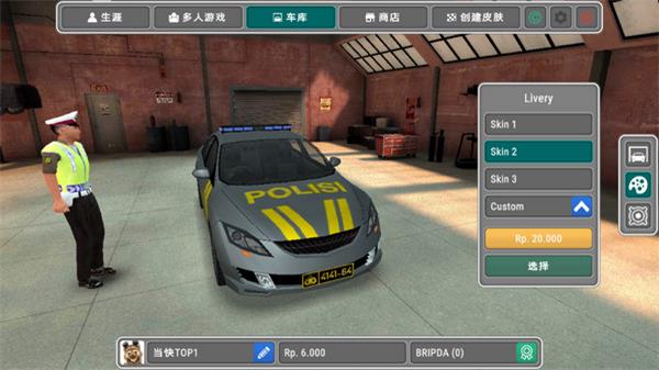 模拟警察