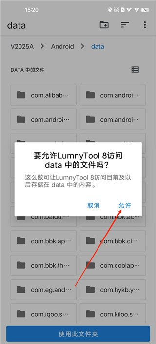 LumnyTool8.0最新版本