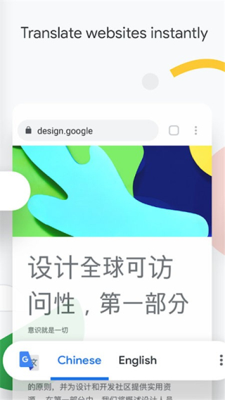 Google浏览器安卓版