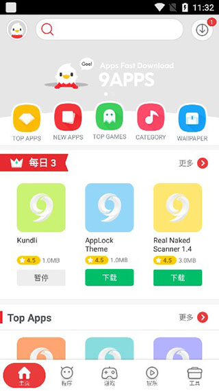 9Apps中文版