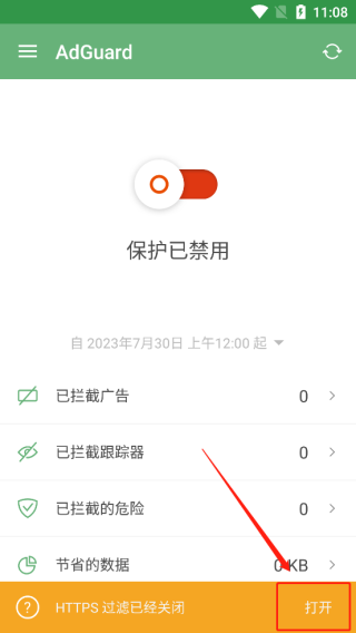 AdGuard安卓版
