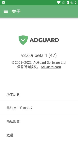 AdGuard安卓版