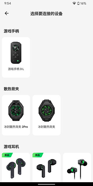 黑鲨装备箱5.0