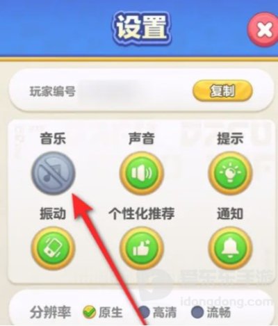 蛋仔滑滑背景音乐怎么关闭 蛋仔滑滑背景音乐关闭方法