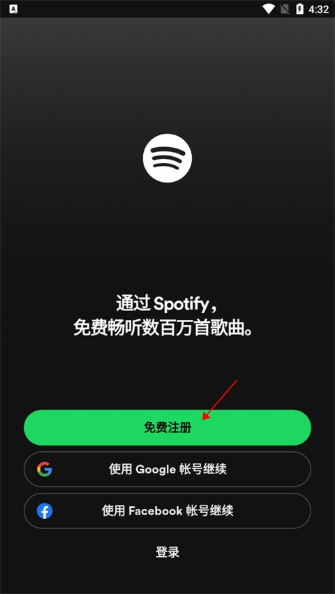 声破天spotify