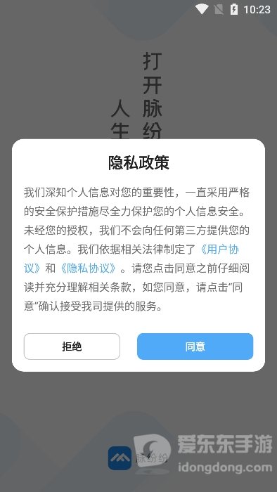 脉纷纷app