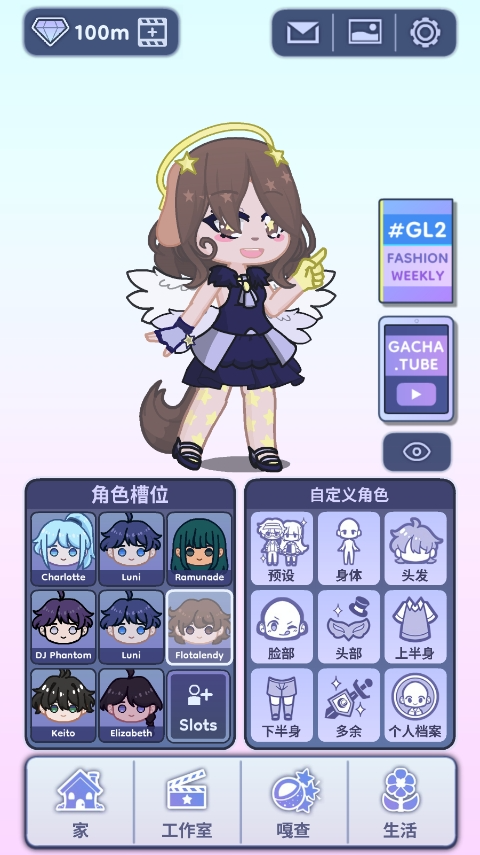 gachalife2扭蛋人生2