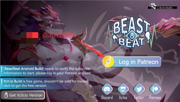 beastbeat安装包