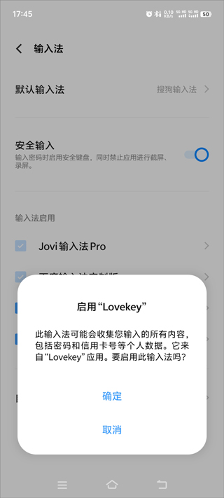 lovekey键盘免费版