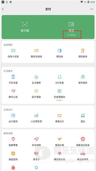 微信余额修改生成器app