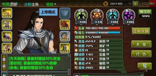 三国大时代4上帝版