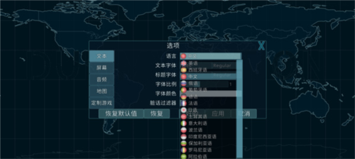 虚拟国家内置菜单