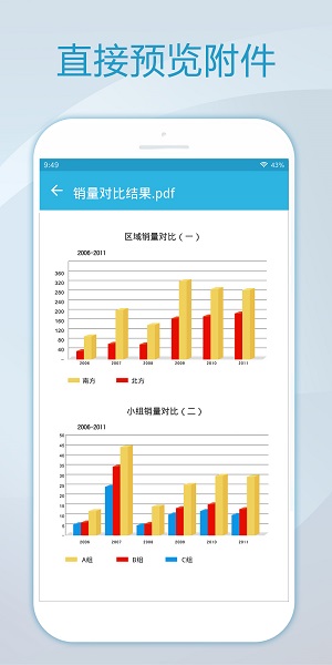 foxmail邮箱手机端