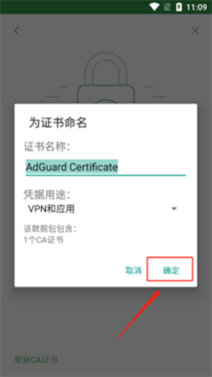 adguard中文版