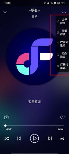 fly音乐免费版