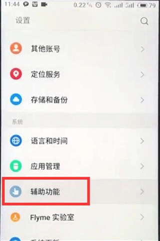 魅族游戏框架