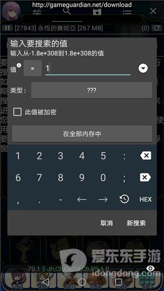 gg修改器免root最新版