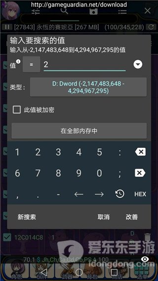 gg修改器免root最新版