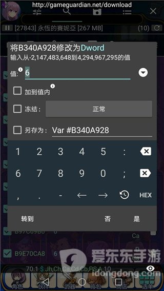 gg修改器免root最新版