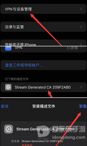 stream抓包手机版