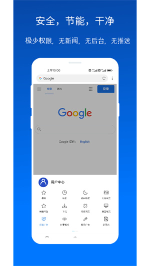 x浏览器3.8.0