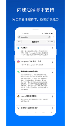 x浏览器3.8.0