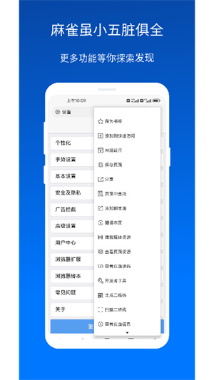 x浏览器3.8.0