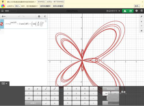 desmos图形计算器