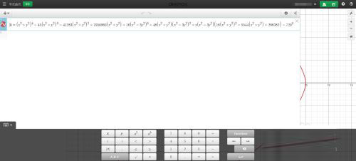 desmos图形计算器