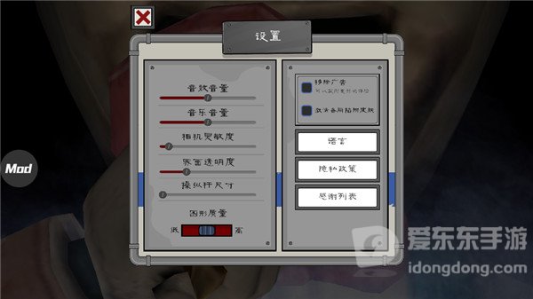 恐怖冰淇淋4内置菜单