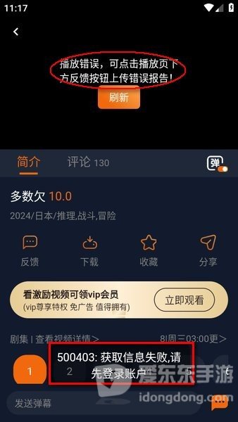 囧次元免广告版