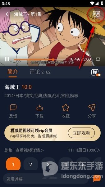 囧次元免广告版