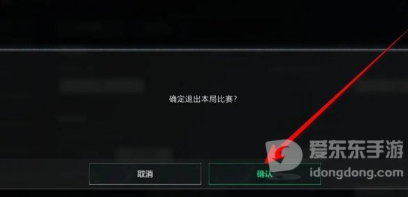 三角洲行动怎么退出游戏 退出游戏步骤详解