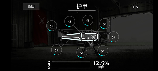 战机公司MOD版内置菜单