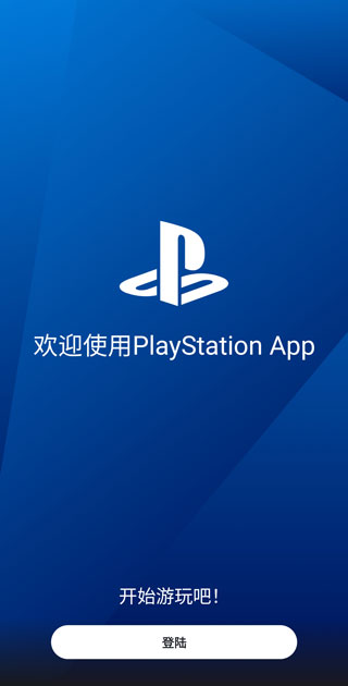 playstation手机版