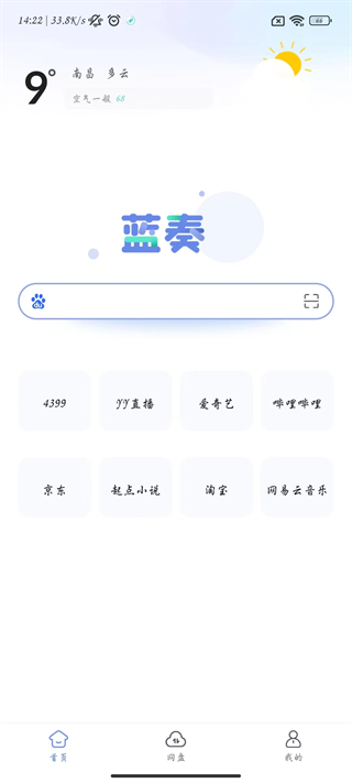 蓝奏浏览器手机版