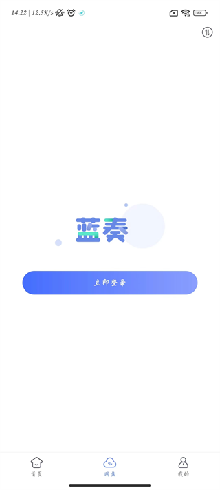 蓝奏浏览器手机版