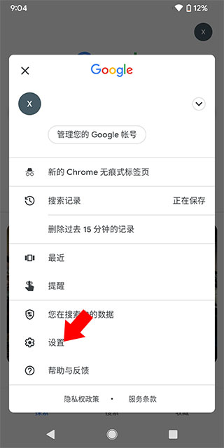 Google搜索