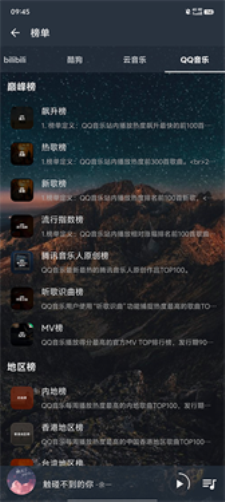 速悦音乐2.0.2