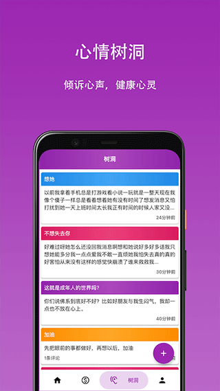 心情日记本app