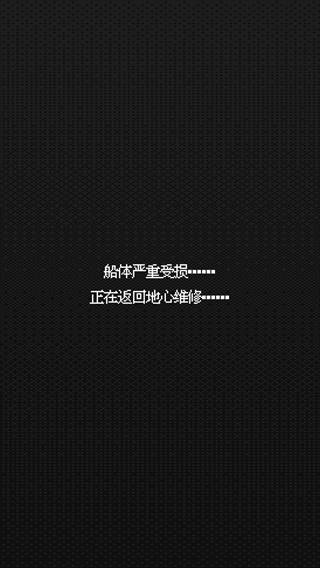 从地心出发