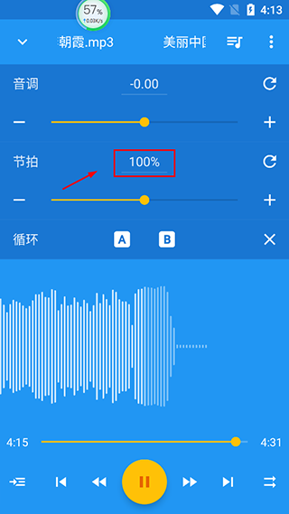 音乐速度调节器免费