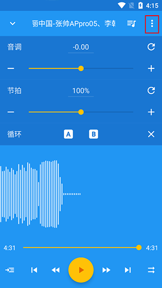 音乐速度调节器免费