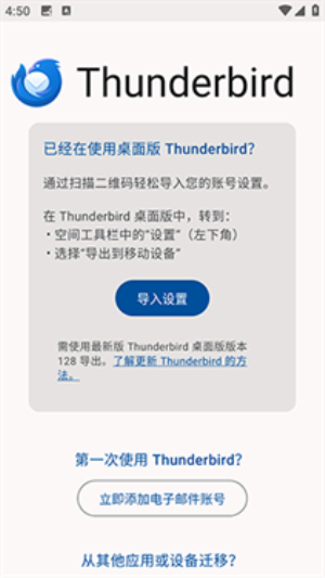 Mozilla Thunderbird