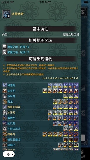 mhw伙伴中文版